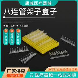 实验室耗材;试管、滴管;离心管