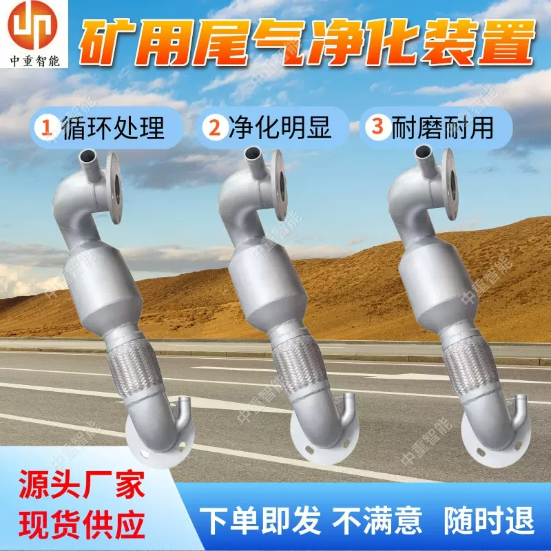 矿用隔爆型尾气净化装置 厂家出售 耐高温高压 CDPF型尾气净化装