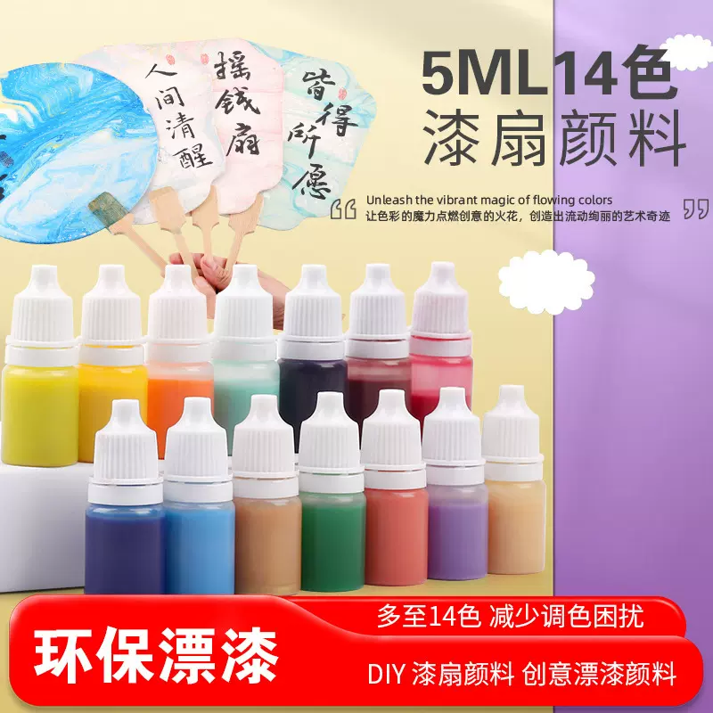 漆扇颜料材料包儿童手工天然大漆漂漆工艺空白团扇漆扇专用颜料