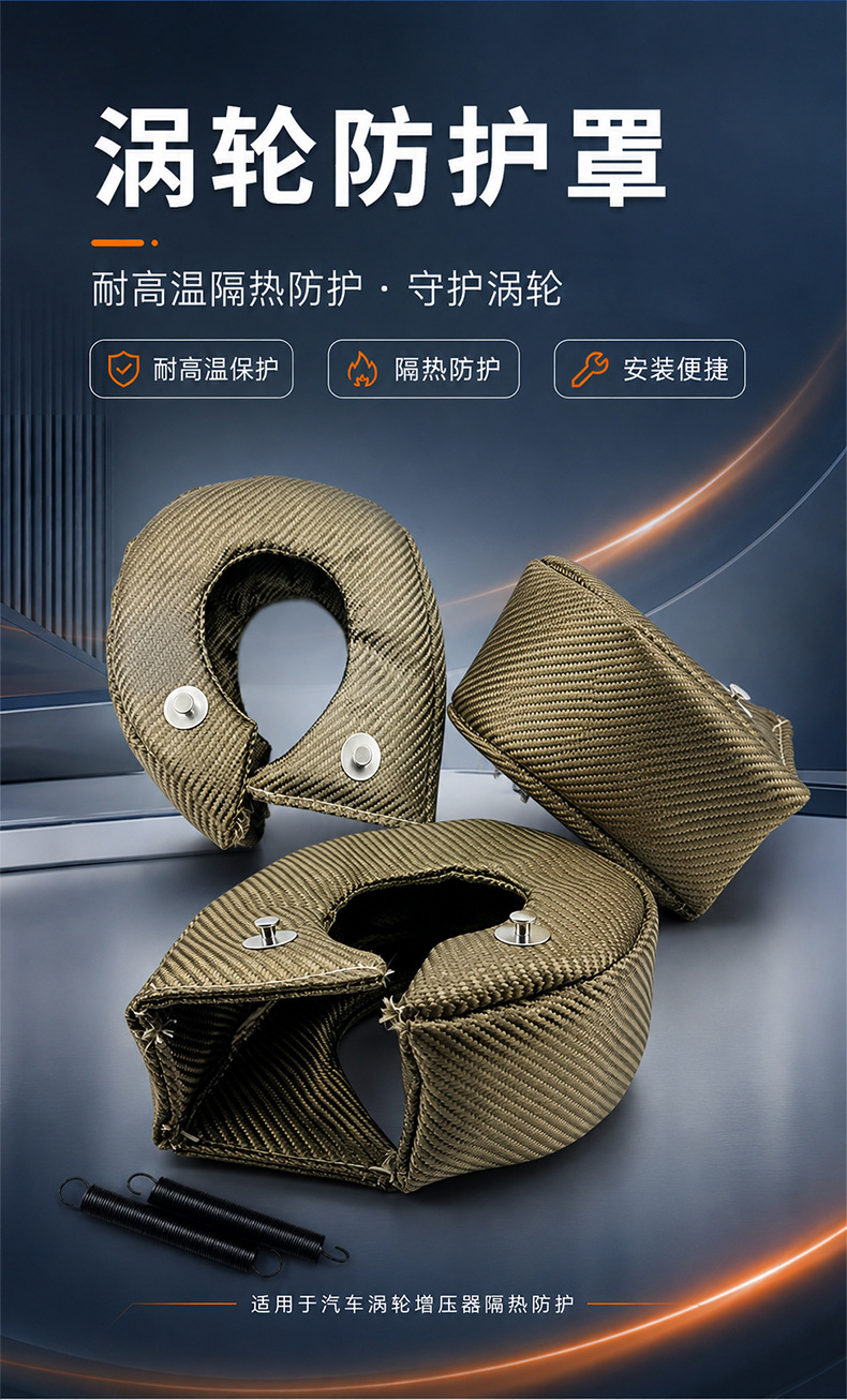 Turbo Heat Shield T3T4T6 Universal Type Supercharger Protective Cover High Temperature Resistant Modification Parts Wholesale in Stock