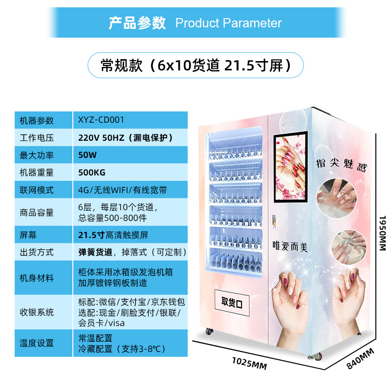 Máquina expendedora de uñas de uso Máquina expendedora no tripulada de belleza de centro comercial Máquina expendedora de tarjetas de crédito personalizada con billetes