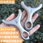 巴马克正品哪吒单顶卡弹弓630超硬不锈钢古风扁皮卡珠球户外新款