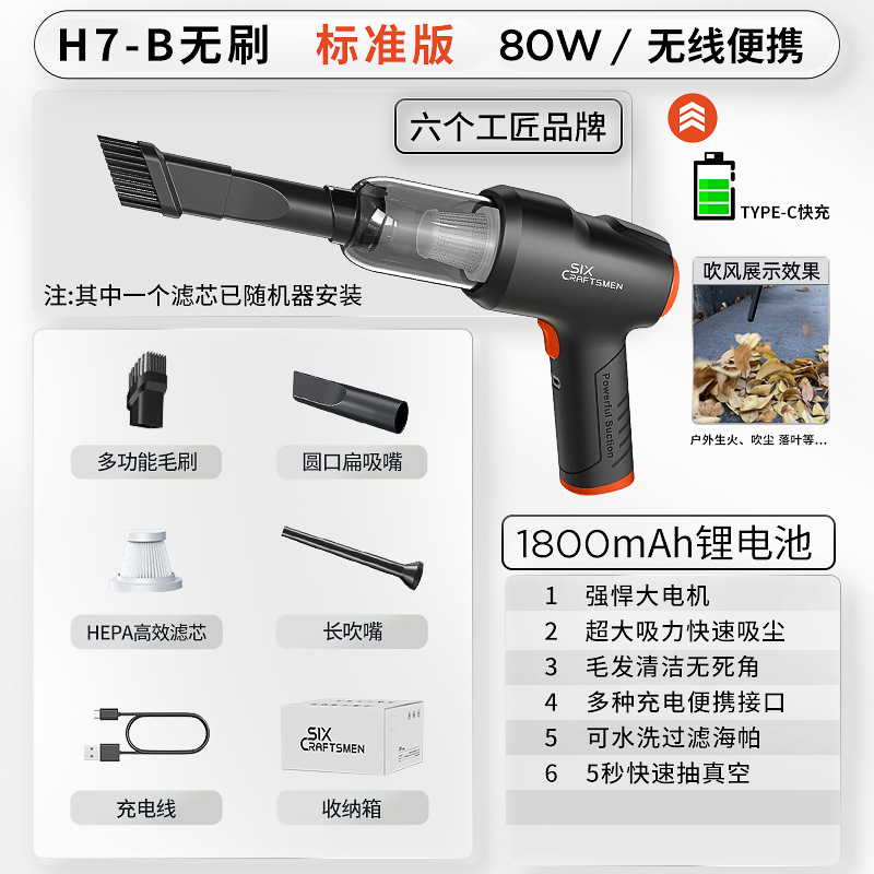 H7-B