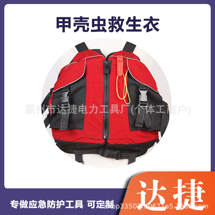 Beetle-Style Life Jacket, Marine Emergency Large Buoyancy Rescue Vest, Portable Floating Vest for Water Rapids Beetle-Style Life Jacket, Marine Emergency Large Buoyancy Rescue Vest, Portable Floating Vest for Water Rapids