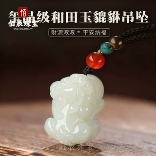 和田玉貔貅吊坠男女款霸王白玉小皮丘吊坠项链玉石玉坠玉佩挂件