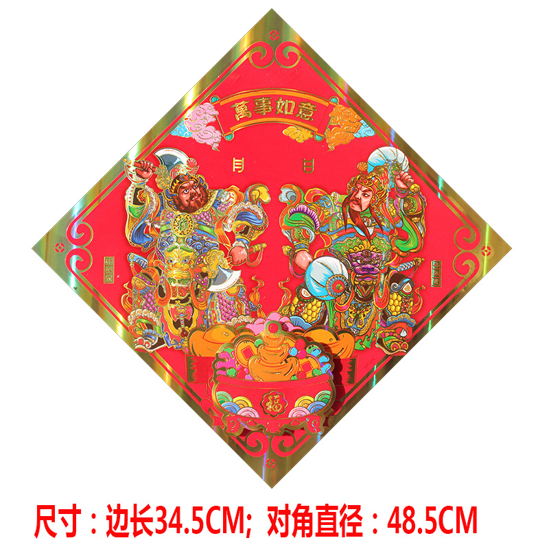 3D velvet door god for New Year home front door guardian god door sticker moving house New Year decoration curtain wholesale