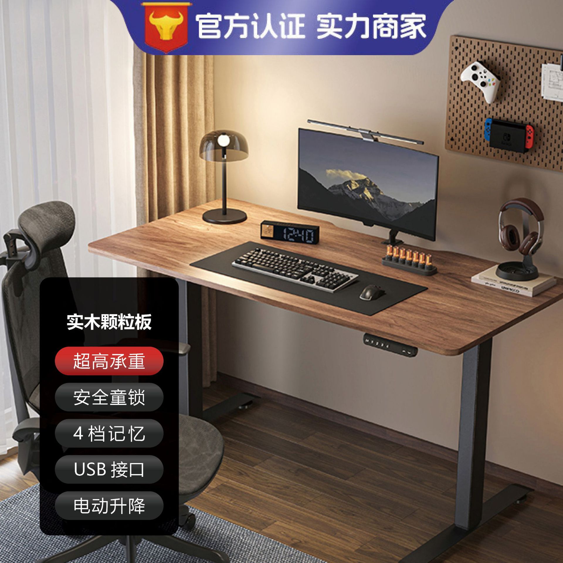 Intelligent Lift Table, Gaming Table, Electric Computer Table, Desk, Home Office Desk, Solid Wood Particles, Simple and Modern