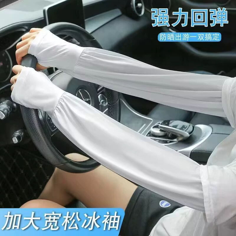 Ледяной шелковый рукав женский солнцезащитный крем летом тонкая свободная езда на велосипеде