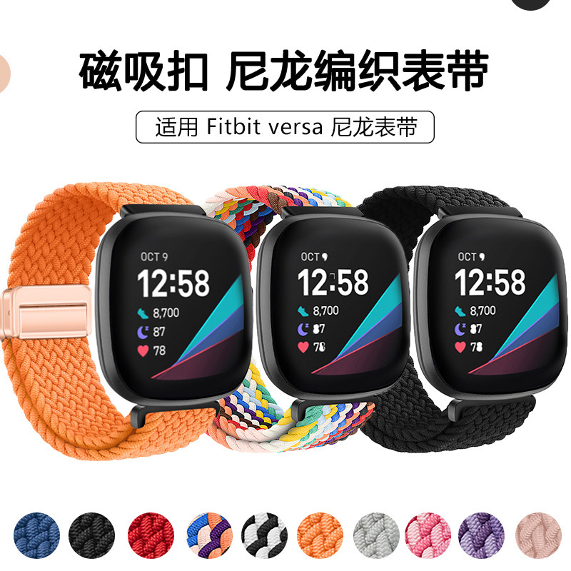 Suitable for Fitbit versa4 watch strap sense metal magnetic buckle loop woven versa2 nylon watch strap