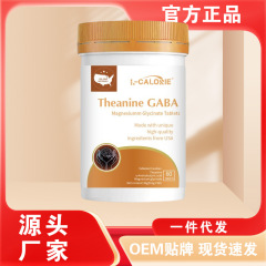 Theanine-GABA36グラム橘蓋メーカー直販代理卸売り可能