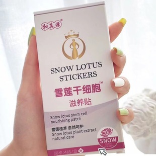 Authentic Hezhenyuan Snow Lotus Patch and Hezhenyuan Snow Lotus Personal Care Nourishing Patch Wholesale Supports Dropshipping