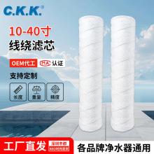 10-40寸线绕滤芯PP棉芯PCB电镀液冲板机丙纶蜂房绕线过滤芯定 制