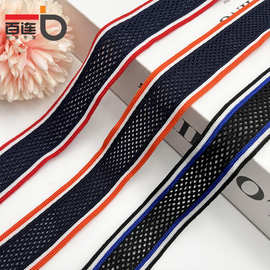2.5cm网孔提花针织织带批发T恤童装家纺箱包服装袖口装饰辅料现货