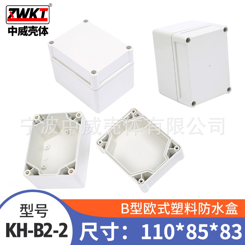 B2-2：83*85*110/  供应塑料仪表机箱 防水盒 电子锂电池外壳