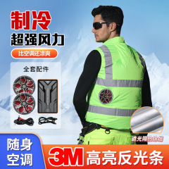 24V电池风扇空调服降温反光条马甲带风扇的衣服风扇服全套配件