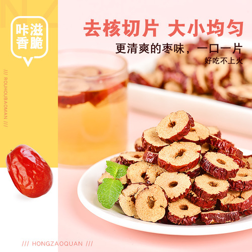 Wholesale Crispy Red Date Slices, 500g Jar Packaging, Large Red Dates, Seedless, Crispy, Dried Fruits, Snack
