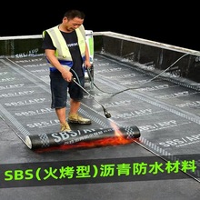 火烤型sbs弹性体改性沥青防水卷材3mm4mm聚酯胎片岩黄沙防水卷材