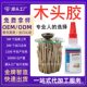 Wood general adhesive wood furniture strong glue waterproof high temperature resistant instant glue 502 wholesale in stock manufacturers