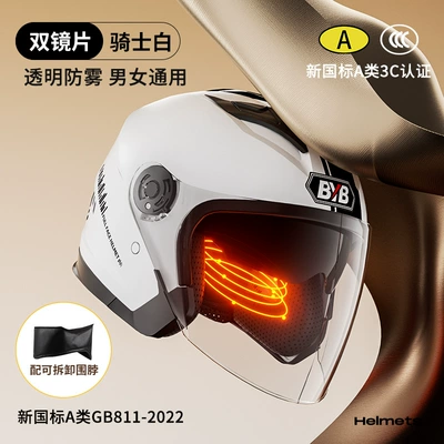 Motorcycle Safety Supplies, 3C Certified Helmet Motorcycle Electric - knight-white-with-removable-and-washable-scarf-removable-and-washable-ear-protection-58-62cm