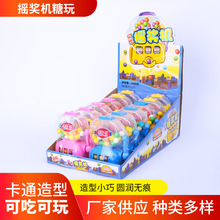 厂家供应摇奖机糖玩 儿童休闲学校零食网红老虎机水果味玩具糖果