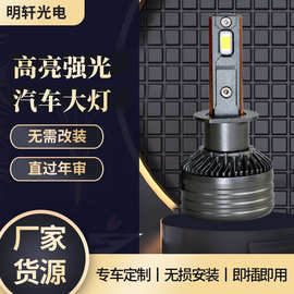 批发大功率汽车led大灯 远近光汽车雾灯批 铜管散热汽车led大灯
