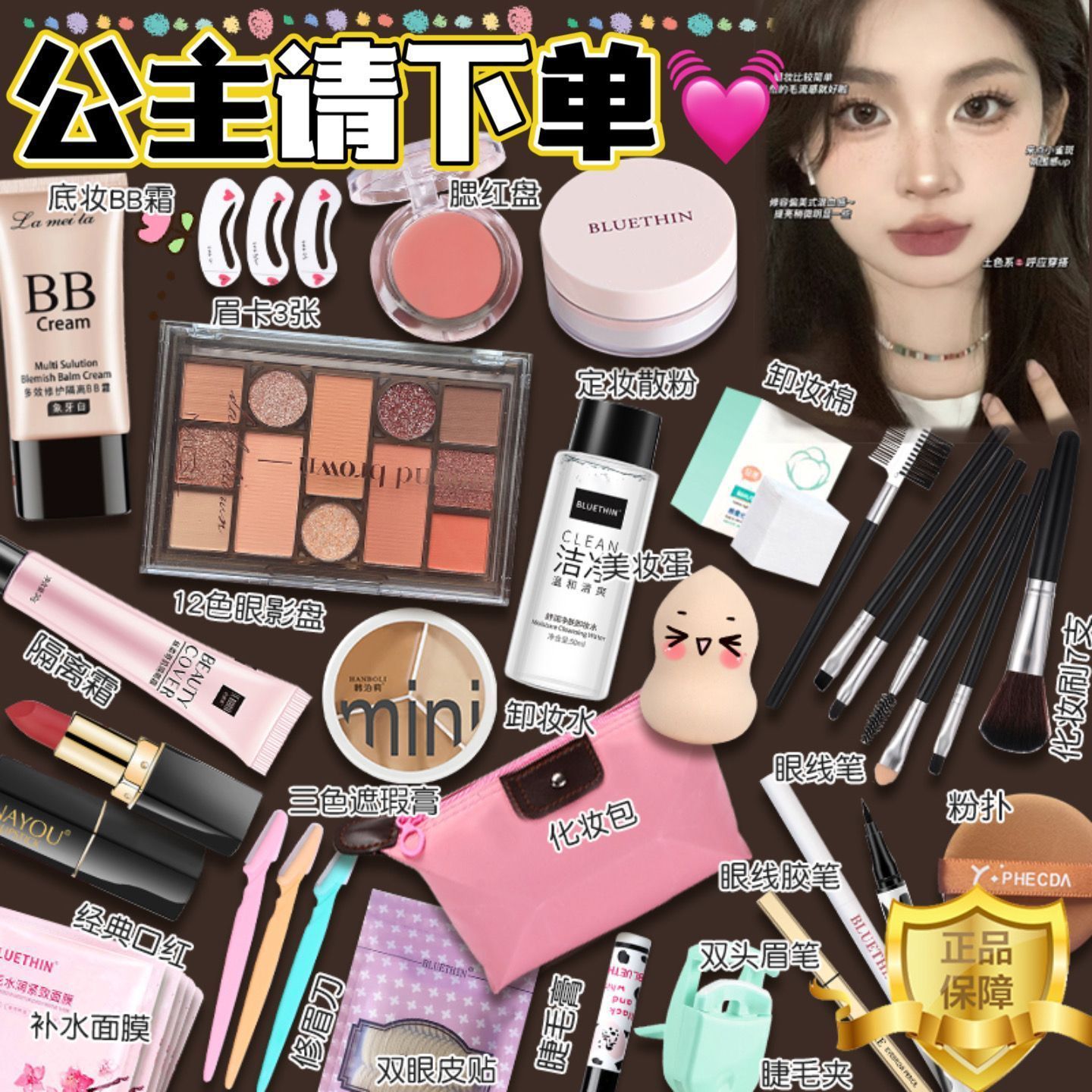 A Complete Set of Cosmetics for Students, Beginners, Makeup Combination Set, Complete Set for Beginners, Light Makeup, Genuine Products for Beginners