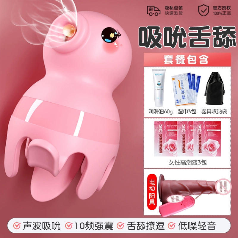 Danjump woman licking the tongue lick and sucks the clitoris jumping, the female inserted into the body's strong earthquake mute mini