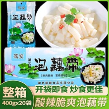 泡椒泡藕带酸辣脆爽开味下饭商用泡藕尖开袋即食湖北特产泡藕节批