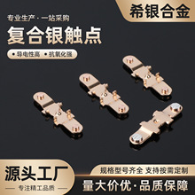 复合银触点微动开关防水按钮断路器适用银触点大功率复合银触点