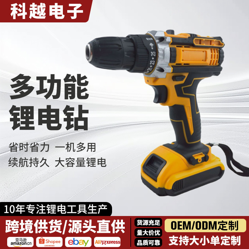 外国貿易多機能リチウム電気ドリル充電式ハンドヘルド家庭用インパクトドリルピストルドリルハイパワー工業用グレード|undefined