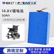 �羳����26650늳�14.8V50Ah늄�݆�γ��늳س���̽�y�x늳ؽM