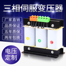 三相伺服变压器380V变220V转200V415V480干式隔离20kva30KW60千瓦