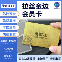 高档酒店金属卡精美工艺高光拉丝会员卡商场购物VIP金卡