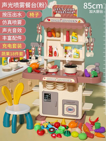 85CM extra large size 117 pieces [spray/water/light/sound effects] + rabbit chair + Qieqiele rechargeable version powder