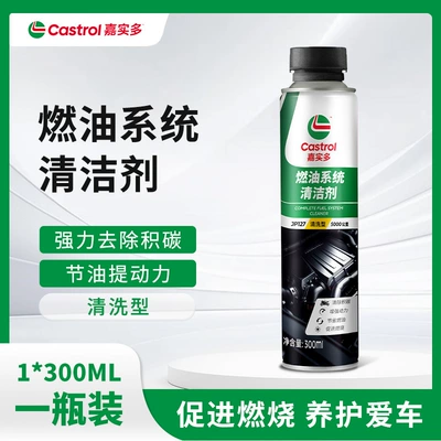 Fuel Treasure Removes Carbon Deposits, Fuel Additives, Cleans the Engine, Powerful Cleaning Agent, Maintenance and Fuel Saving, Cleaning Type (Motor gasoline additive) - 1-bottle-of-castrol-fuel-treasure-50000-kilometers