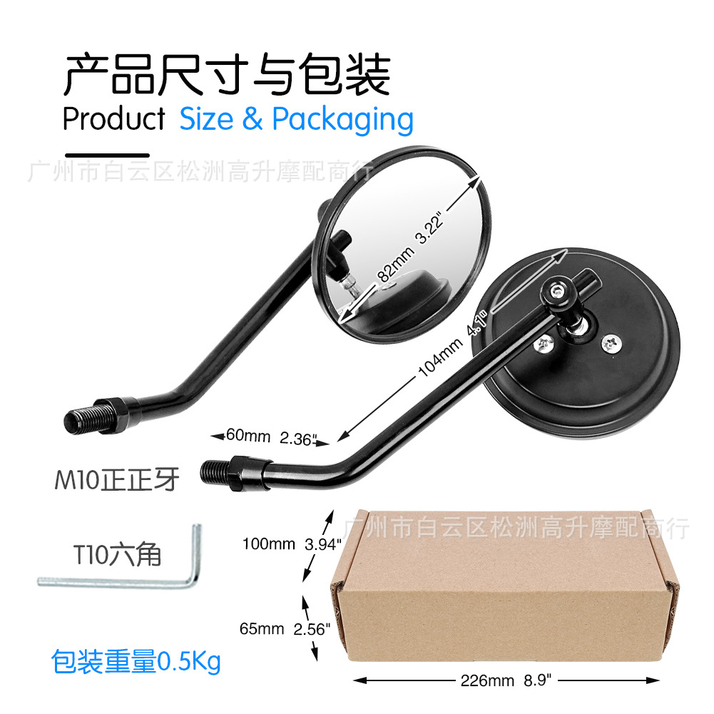 Modified cross-border small round electric car motorcycle car retro all-metal round rearview mirror mirror bicycle mirror