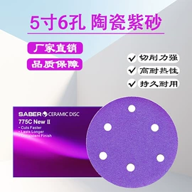 砂纸;砂碟;气动工具配件