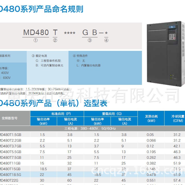 MD480T37G杭州合肥汇川变频器 苏州汇川工程型变频器MD480T45G