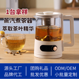 Steam Teapot 1.2 Liters Small Household Teapot Mini Multi-Functional Health Pot Literary Gift Customization