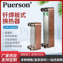 换热器P14-20/P20-14钎焊换热器不易生锈和变形冷凝器板式散热器
