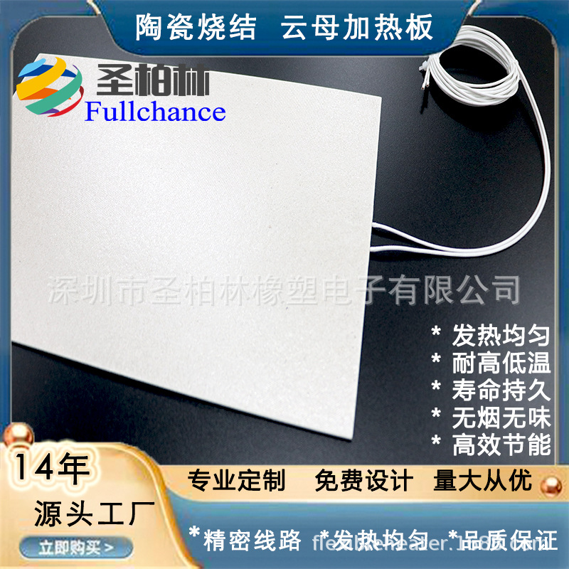 母发热件 低功耗加热膜 新能源汽车电池加热 / 医疗