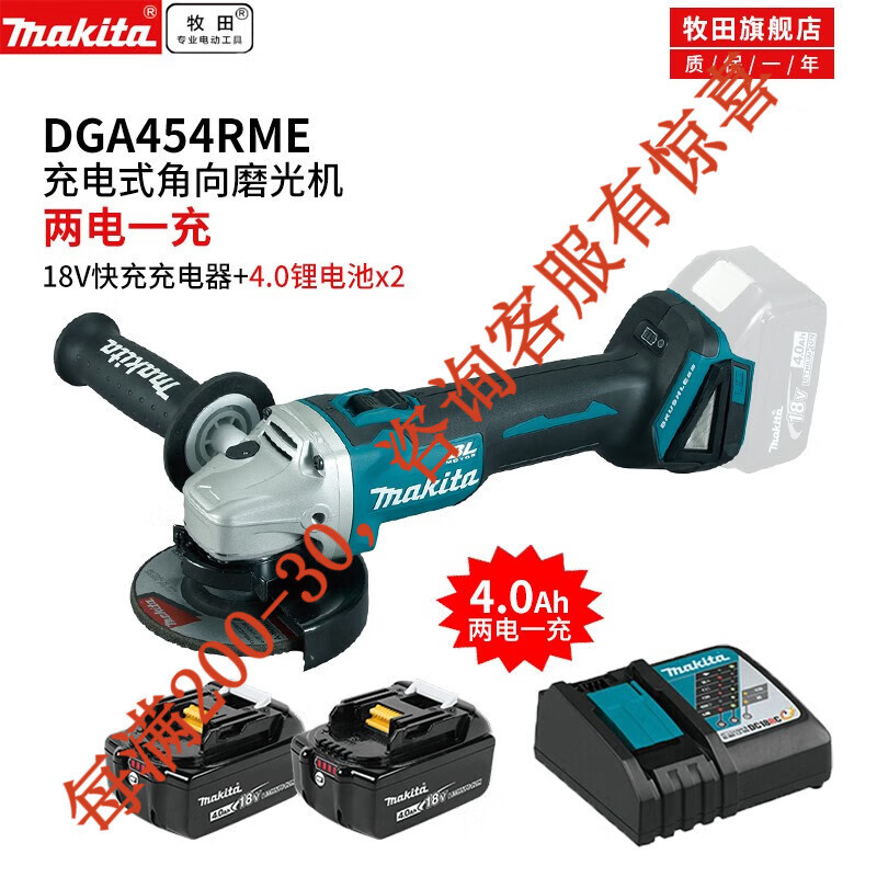 Dga454rme doble carga eléctrica rápida 4.0ah