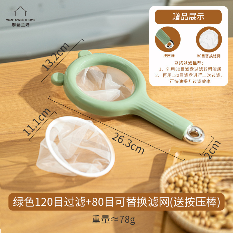 녹색 [120메쉬 필터 + 80메쉬 필터]