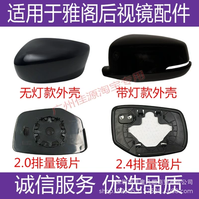 Rear mirror/rearview mirror assembly, 9Th Generation Accord Rearview Mirror Housing