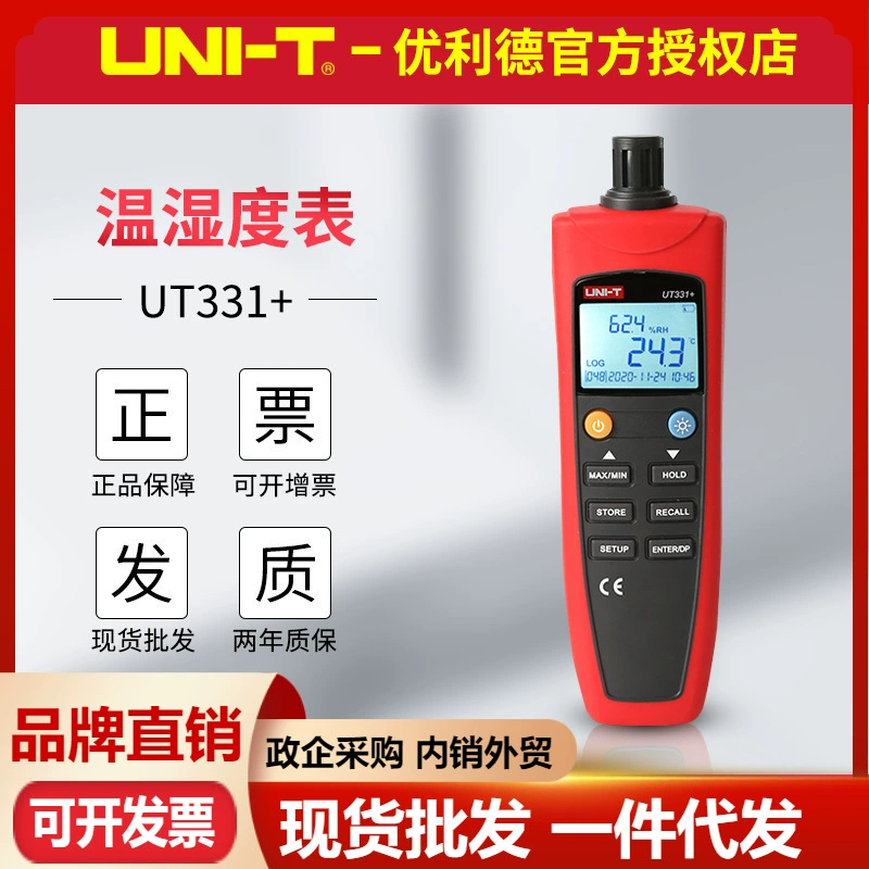 Uleid UT331 + цифровой измеритель температуры и влажности, высокоточный промышленный Измеритель температуры и влажности, компьютерная передача данных через USB