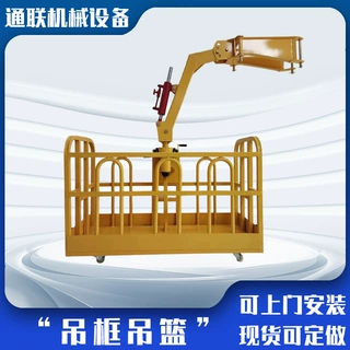 随车吊高空作业吊篮 吊车载人吊笼 建筑维修起重吊篮厂家
