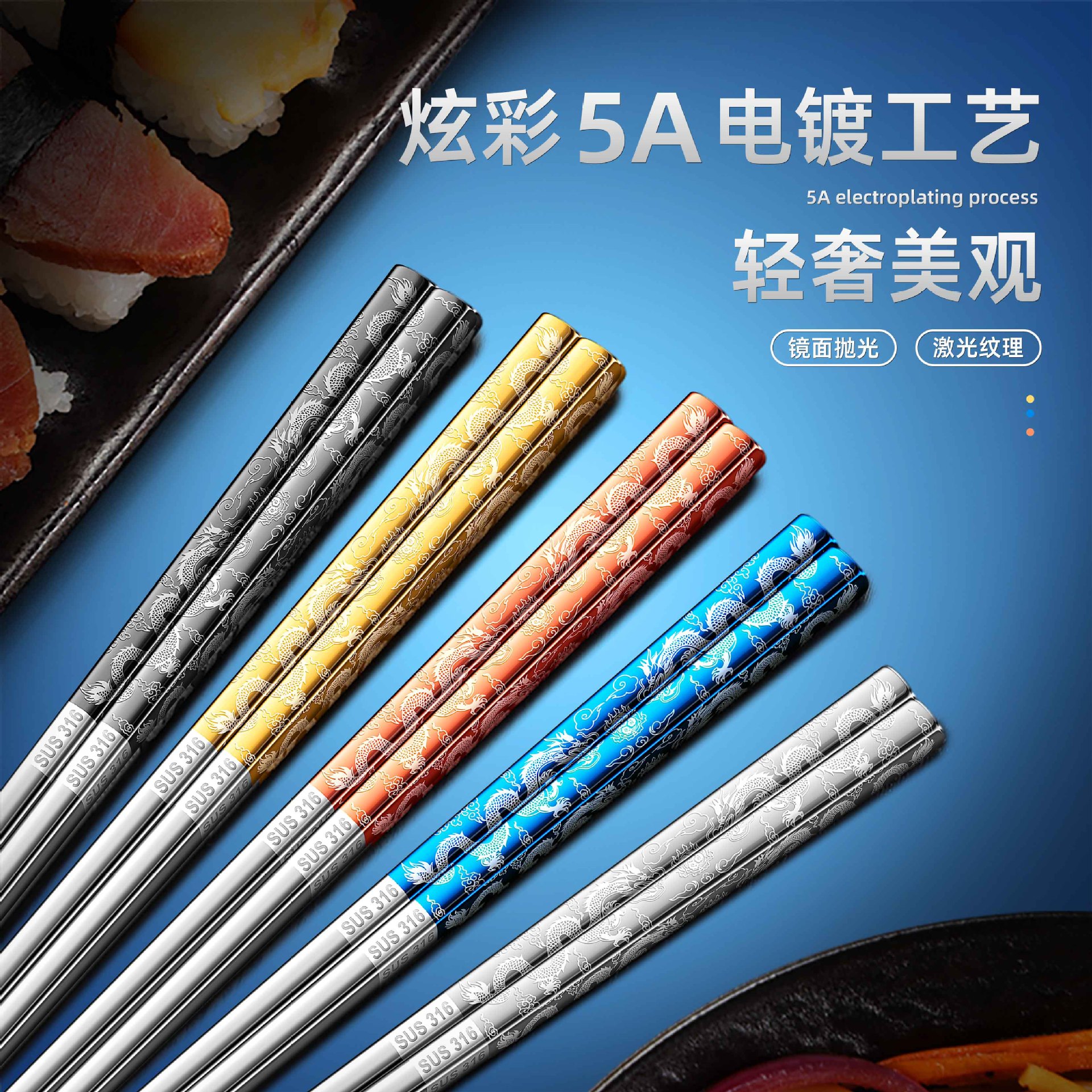 엄밀히 선정 된 중국 젓가락 선물 세트 316 스테인레스 스틸 고가의 드래곤 패턴 젓가락 가정용 5 쌍 1 인 젓가락