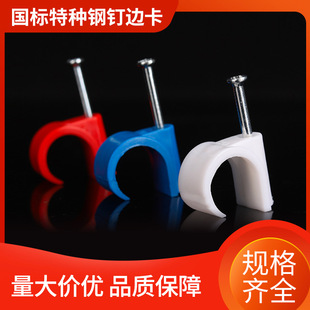 PVC线管电工配件特种钢钉边卡粗钉管卡钉卡线卡固定卡电缆夹双钉-阿里巴巴