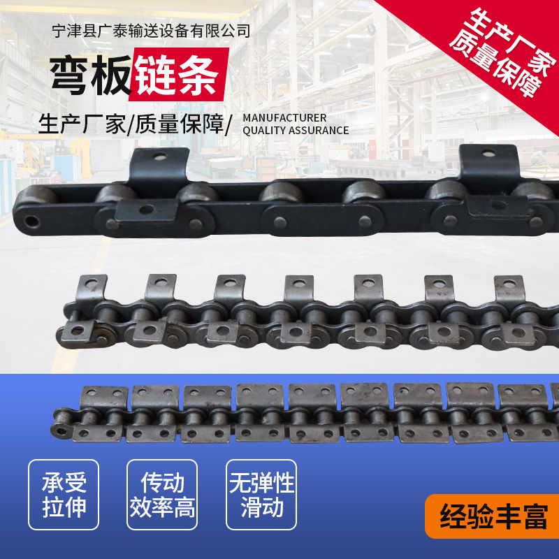 24B-1 K1外双侧K1单孔弯板链条非标输送线链条捞渣机链条