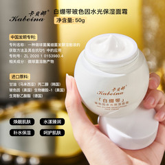 Cabana White Gauze Bosciaina Hydrating Moisturizing Cream Refreshing Non-Greasy Facial Care Essence Cream for Women